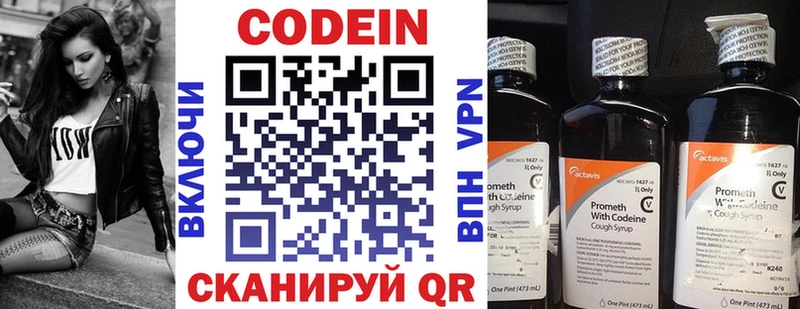 Codein напиток Lean (лин)  ссылка на мегу tor  площадка какой сайт  Собинка 