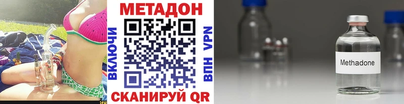 МЕТАДОН кристалл  мориарти как зайти  Собинка 
